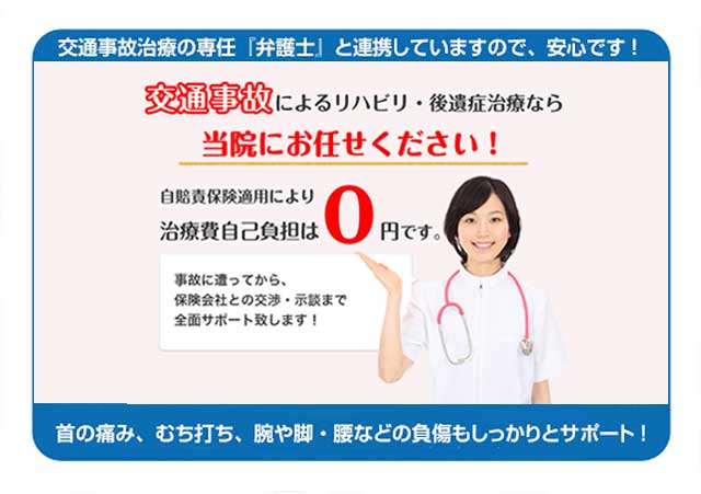 池袋の腰痛治療専門 東池袋るり整骨院